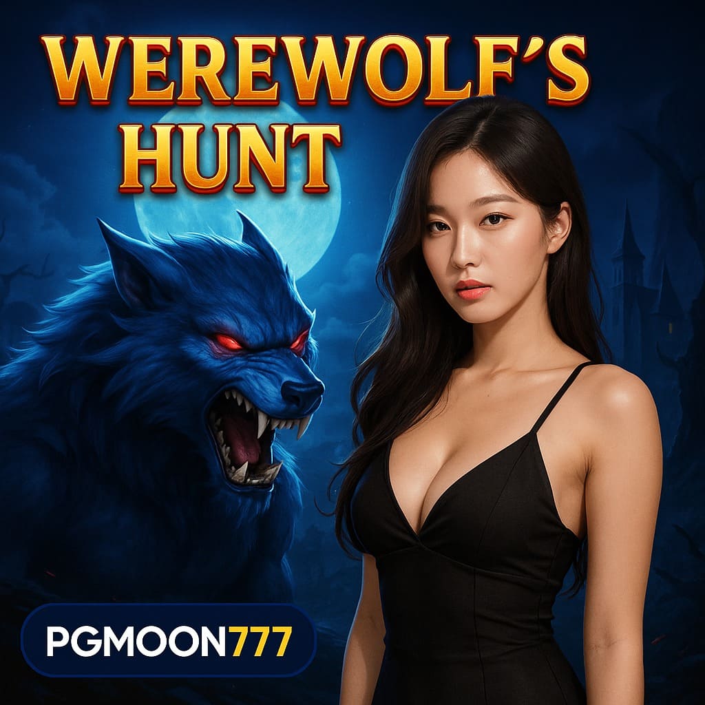 WEREWOLF'S HUNT สล็อตหมาป่าเวอร์วูล์ฟ ล่ารางวัลใหญ่ที่ PGMOON777