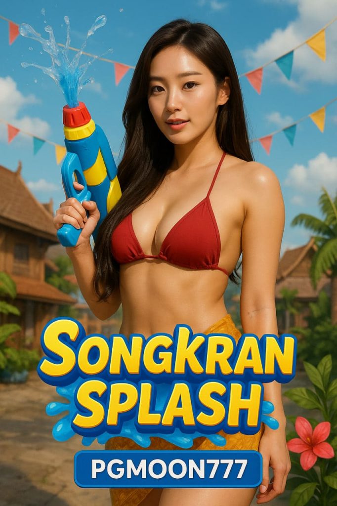 SONGKRAN SPLASH เทศกาลสล็อตต้อนรับสงกรานต์ สนุกและลุ้นรางวัลใหญ่กับ PGMOON777