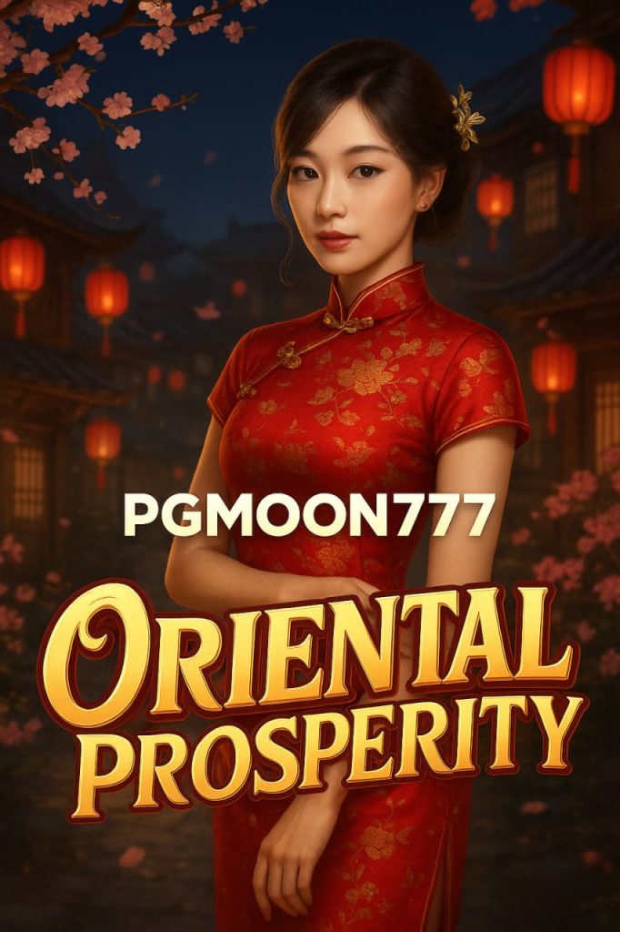 ORIENTAL PROSPERITY ความมั่งคั่งแห่งตะวันออกจาก PGMOON777